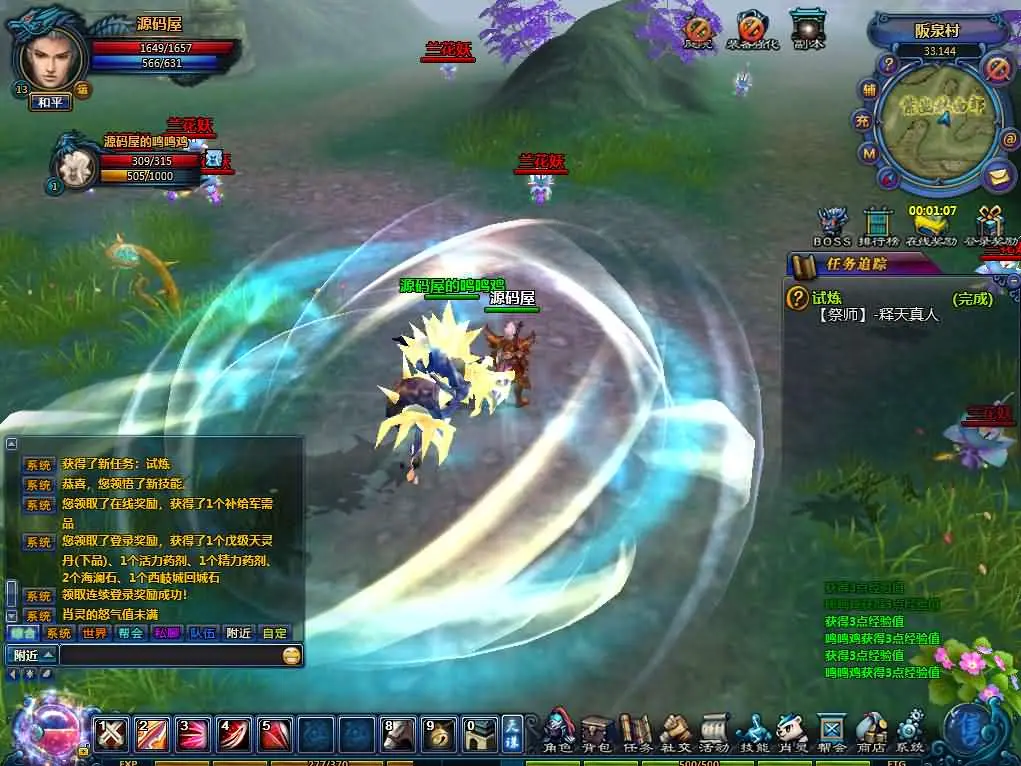 天诛OL新整理win服务端+客户端+注册页+搭建教程+修改教程