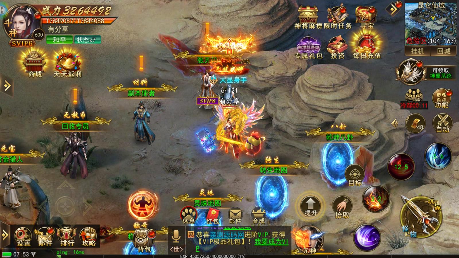 [手游源码] [手游] 斗转武林/一键游戏端/授权后台/运营后台/安卓/苹果/视频