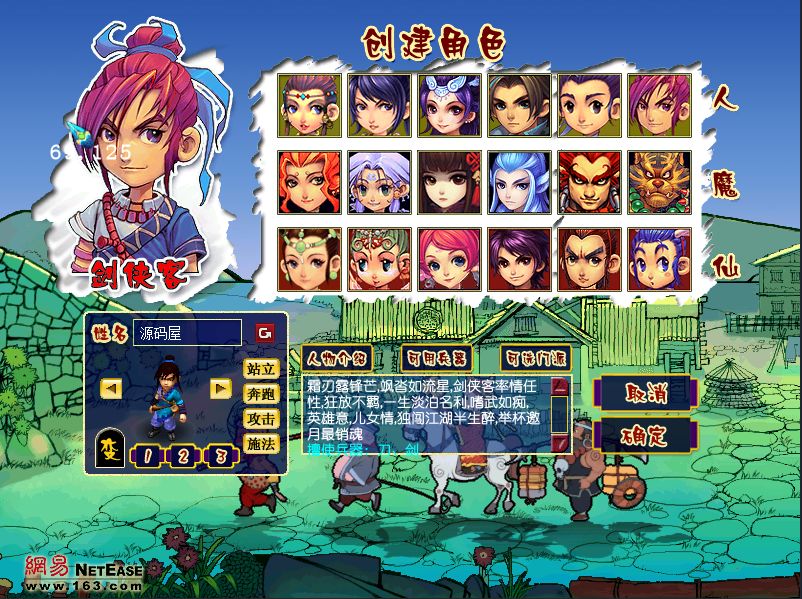 GGE梦幻端游 包罗万象-包子西游 新整理win一键服务端+客户端+搭建教程-青鸾资源网