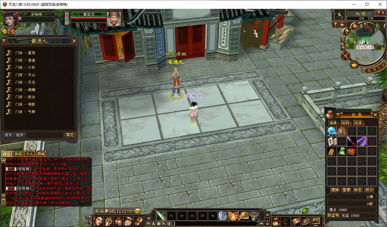 经典武侠端游【天龙怀旧之小黑怀旧1.0】2025最新整理单机一键即玩镜像端+Linux手工服务端+引擎扩展源码+PC客户端+GM工具+详细搭建教程