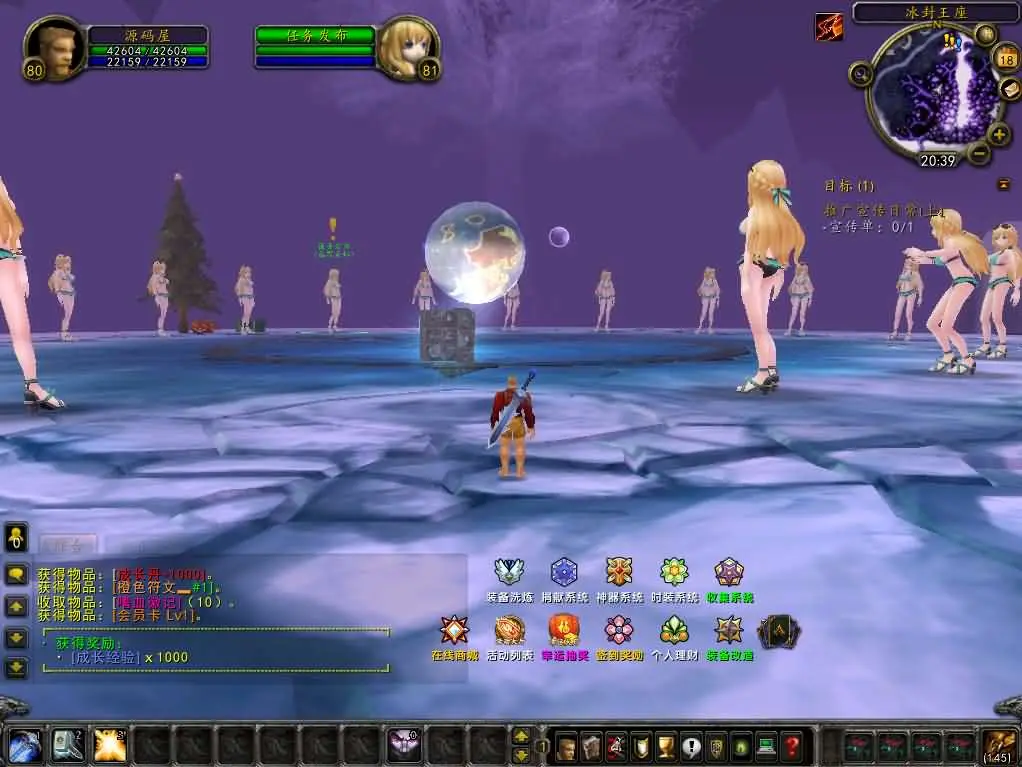 魔兽世界335晶歌森林 新整理win服务端+登录器+补丁+GM指令+搭建教程