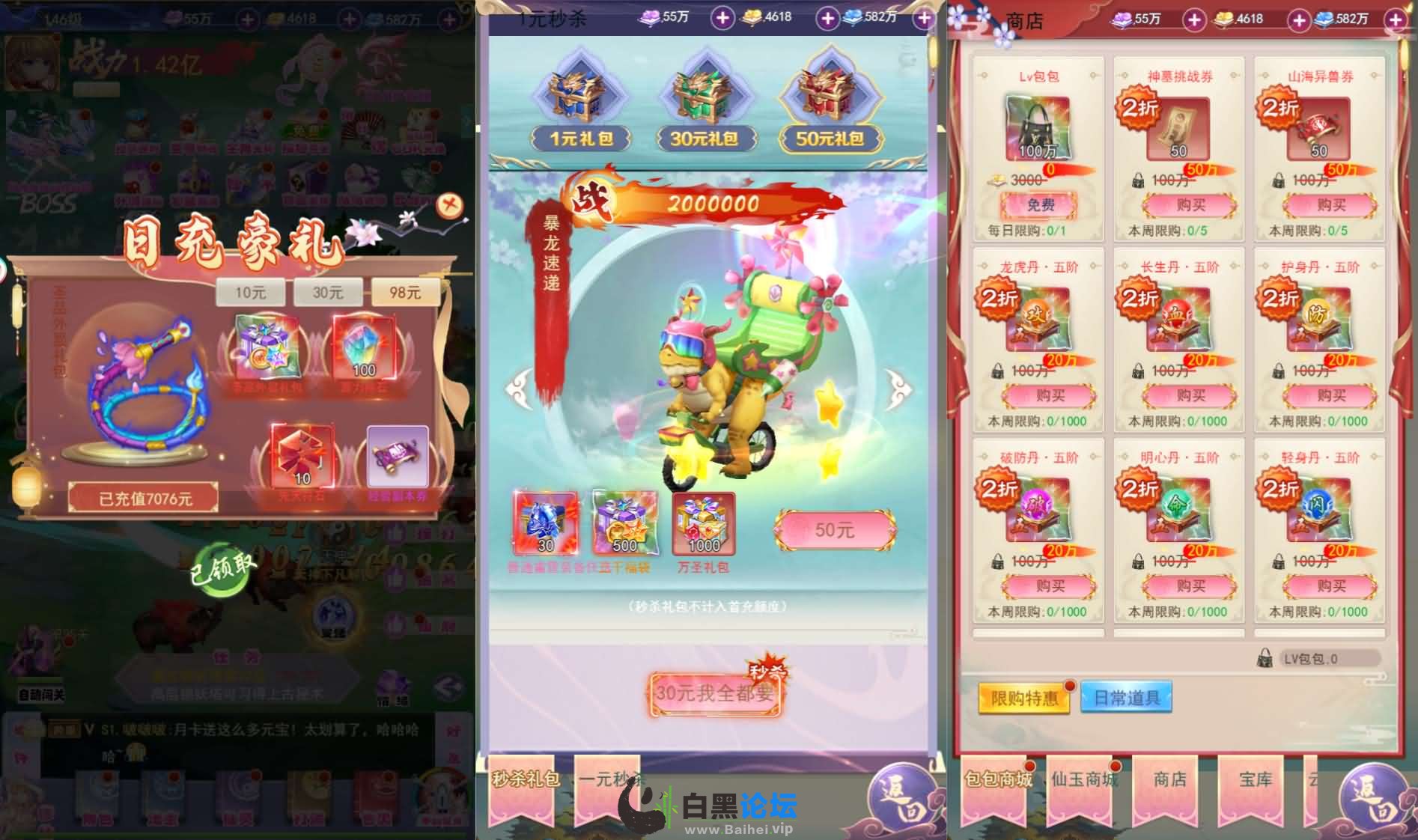 三网H5游戏【九州仙侠传2之云游九州平台币内购】最新整理单机一键即玩镜像端+Linux手工服务端+简易安卓客户端+平台币后台+运营后台-青鸾资源网