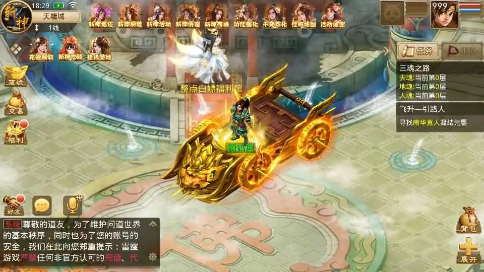 某道-斩神超变版 新整理win服务端+充值后台+搭建教程