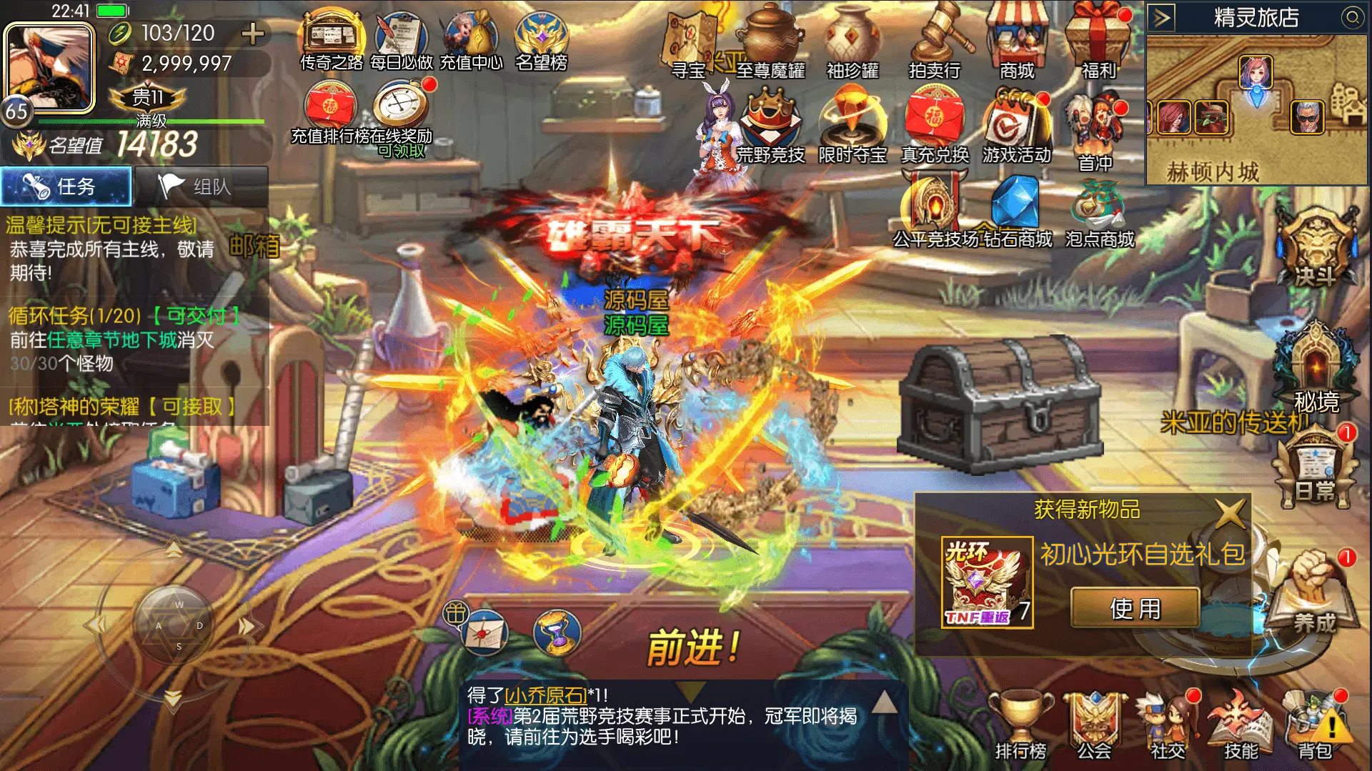 全明星之重返阿拉德定制版 新整理Linux手工服务端+管理后台+GM后台+搭建教程