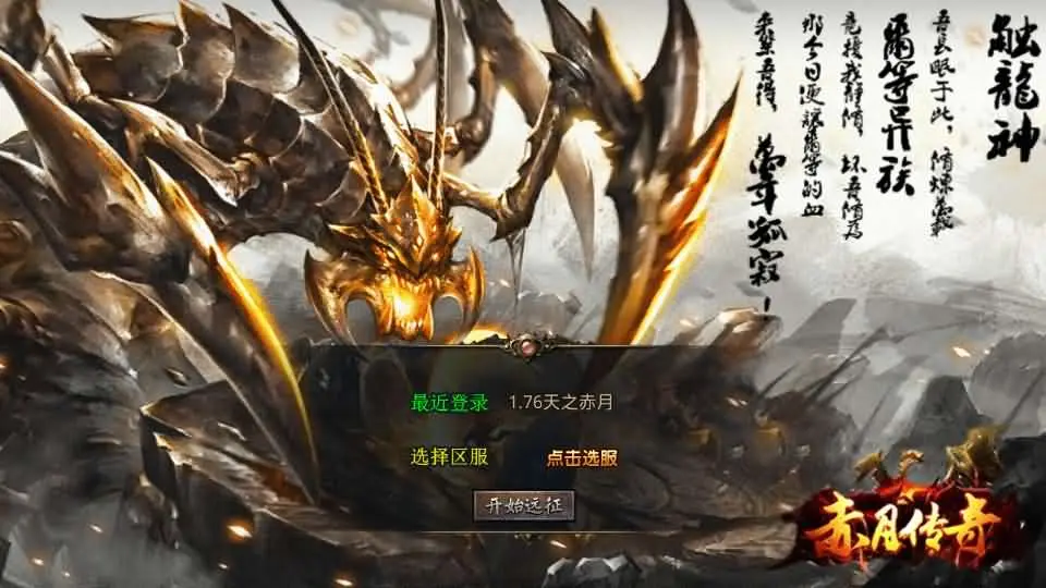 XO三端引擎传奇手游 1.76天之赤月小极品版 WIN服务端+三端+加密工具+搭建教程-青鸾资源网