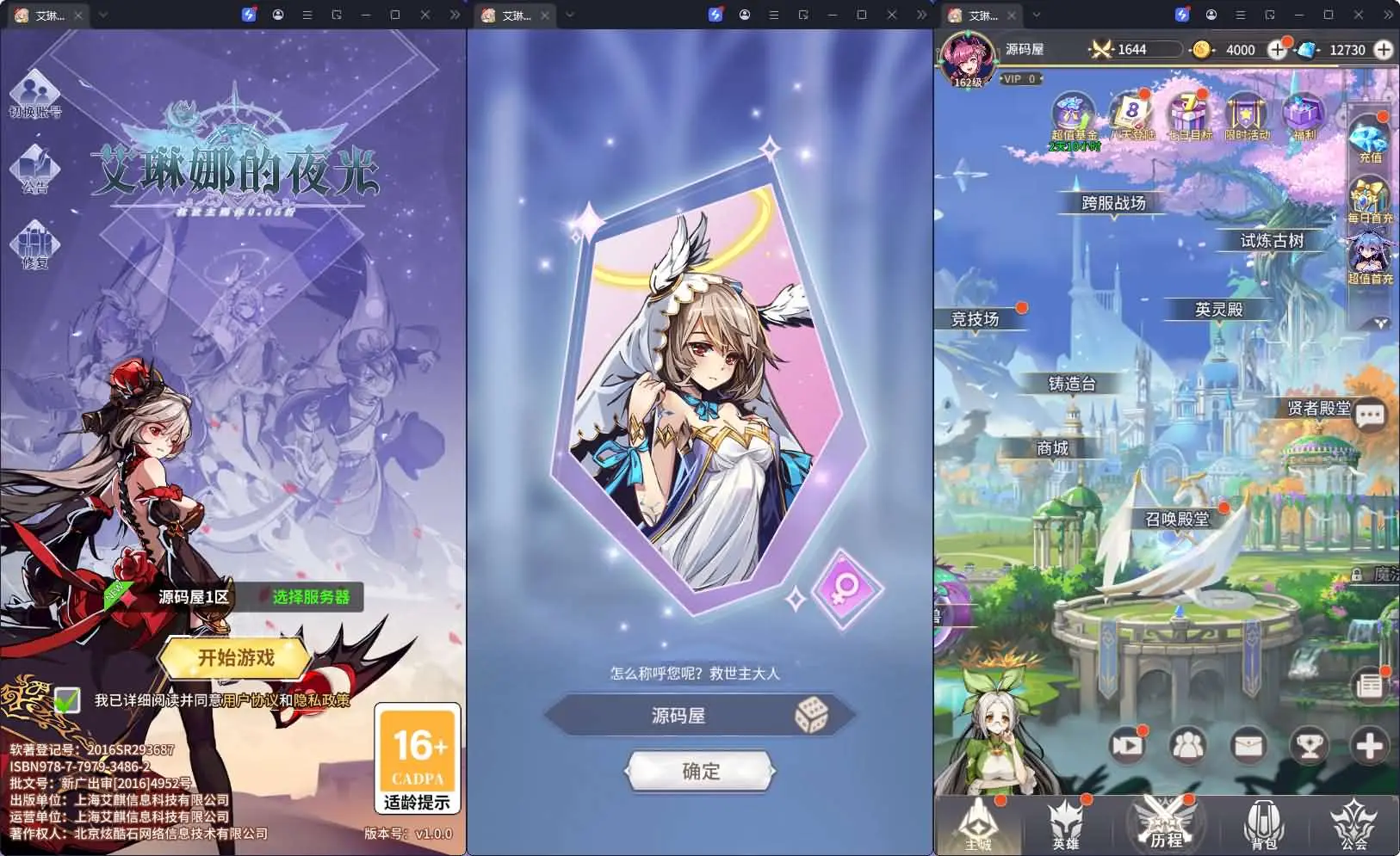 艾琳娜的夜光多区跨服版 VM一键端+Linux手工服务端+授权后台+视频教程+明文资源-青鸾资源网