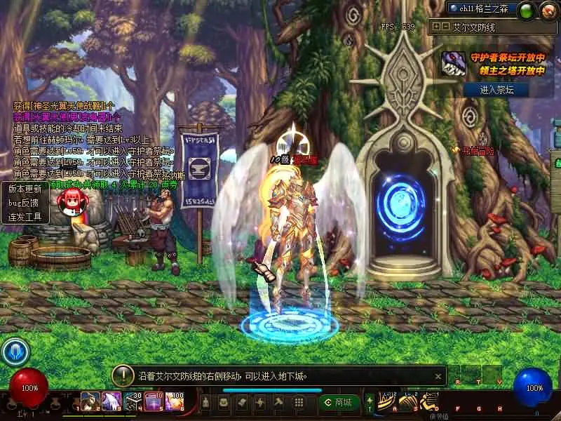 经典冒险闯关DOF端游【85璀璨】最新整理版本pvf+客户端+等级补丁