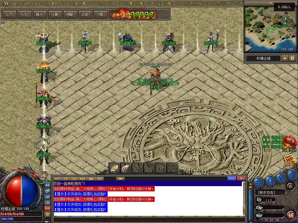 翎风引擎传奇端游 九界圣宠三职业 新整理win服务端+补丁+视频搭建教程