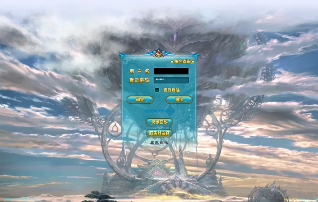 3DMMORPG端游【武林外传586超变修仙三界武林】最新整理单机一键即玩镜像端+Linux手工服务端+GM工具+网页注册+PC客户端-青鸾资源网