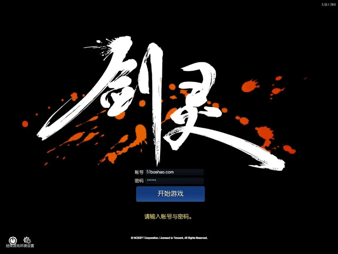 三系剑灵之八荒界超变修仙版win半手工服务端+客户端+GM工具+攻略+搜搭建教程-青鸾资源网