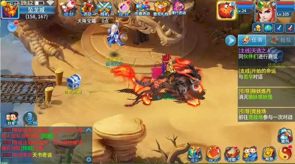 天书奇谈3D巅峰修复版 VM一键端+Linux手工服务端+多区+工具+后台+视频搭建教程