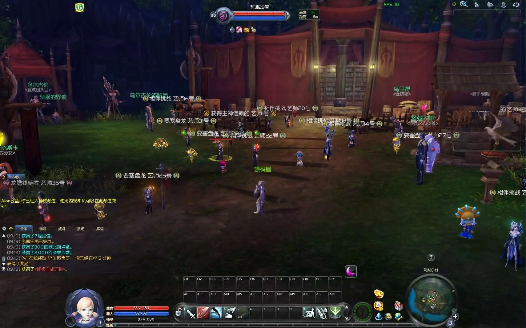 永恒之塔9.0完整版 新整理win服务端+客户端+GM指令+搭建教程