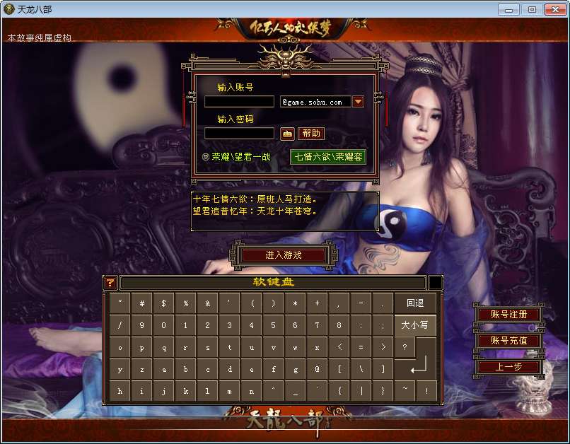 典藏怀旧端游【天龙八部之秘宝荣耀】2025整理单机一键即玩镜像端+Linux本地学习手工端+GM工具-青鸾资源网