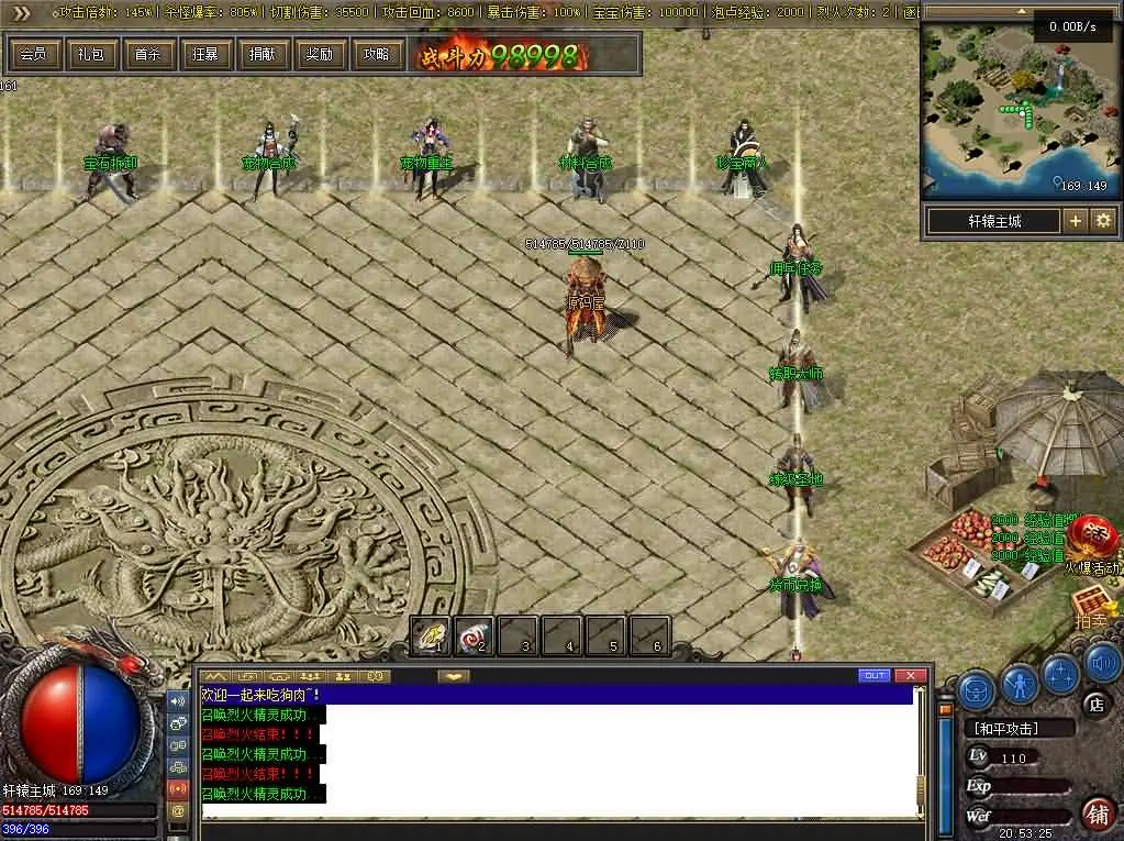 翎风引擎传奇端游 九界圣宠三职业 新整理win服务端+补丁+视频搭建教程