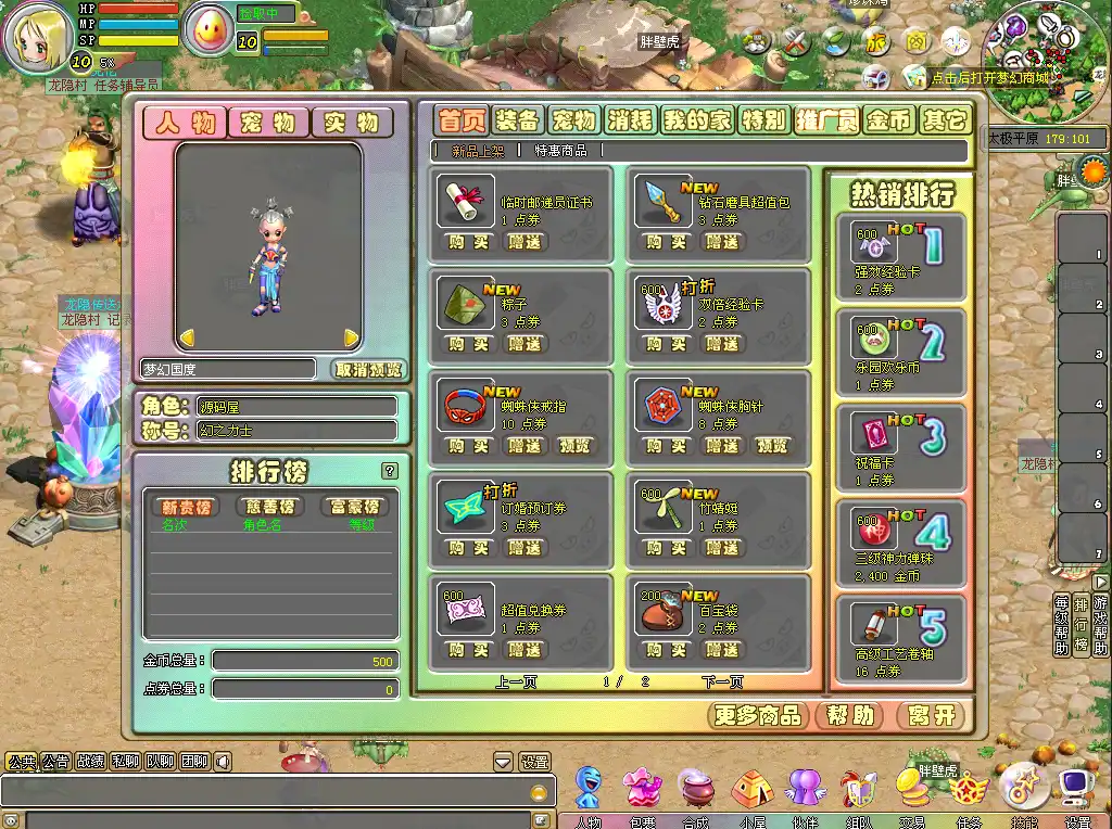 Q萌冒险端游【梦幻国度全功能版】10月最新打包WIN系一键服务端+详细搭建教程+视频教程+GM工具+GM命令+PC客户端-青橙资源网-手游源码,端游源码,页游服务端,H5游戏源码下载