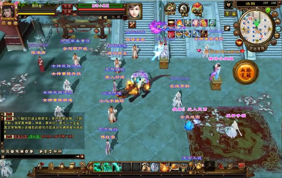 天龙八部之重楼中变新整理VM一键端+Linux手工服务端+客户端+GM工具+搭建教程