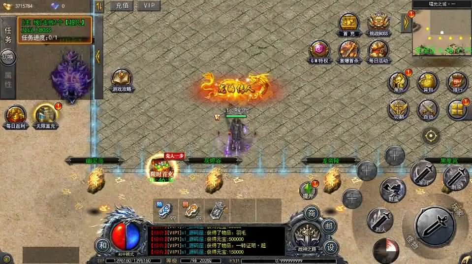 白日门传奇手游 复古无限刀跨服完整版 新整理win一键服务端+多后台+搭建教程