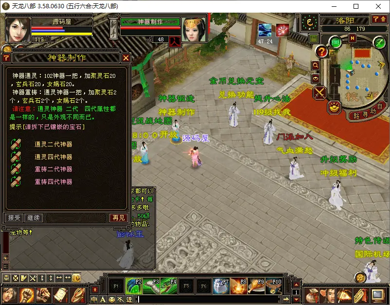 天龙八部之085复古五行六合 新整理Linux手工服务端+客户端+GM工具+搭建教程-青鸾资源网