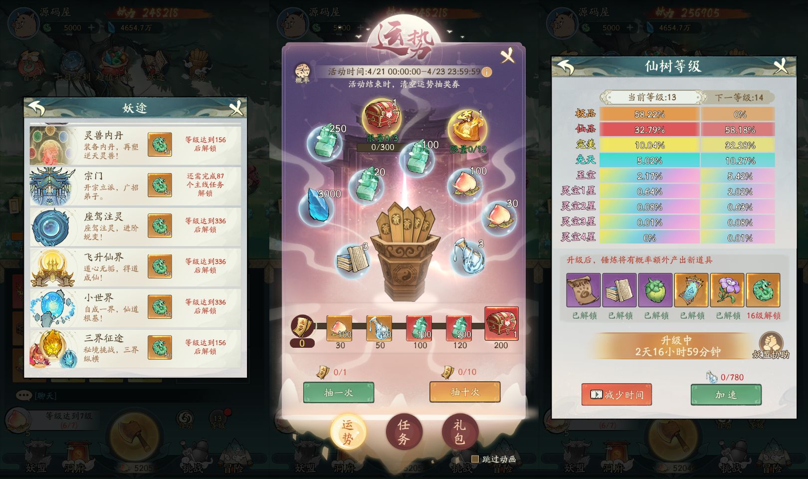 魔道修仙代金券内购多区第二季 新整理Ubuntu手工服务端+授权后台+视频教程