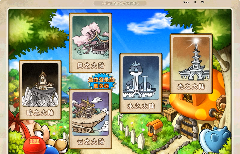 冒险岛V192-浩浩生日特别版 支持无限制联机 配套完整脚本功能-青鸾资源网