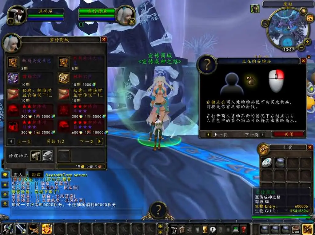 魔兽世界335玛丽时运魔兽 新整理win服务端+登录器+补丁+GM指令+搭建教程