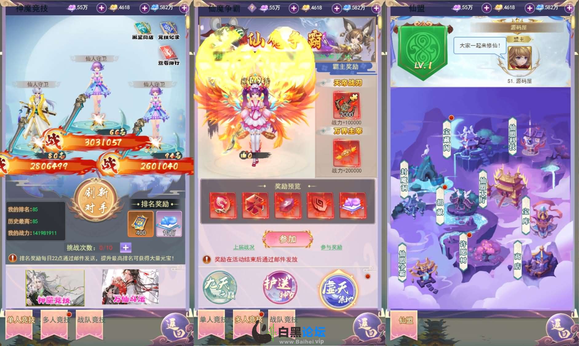 三网H5游戏【九州仙侠传2之云游九州平台币内购】最新整理单机一键即玩镜像端+Linux手工服务端+简易安卓客户端+平台币后台+运营后台