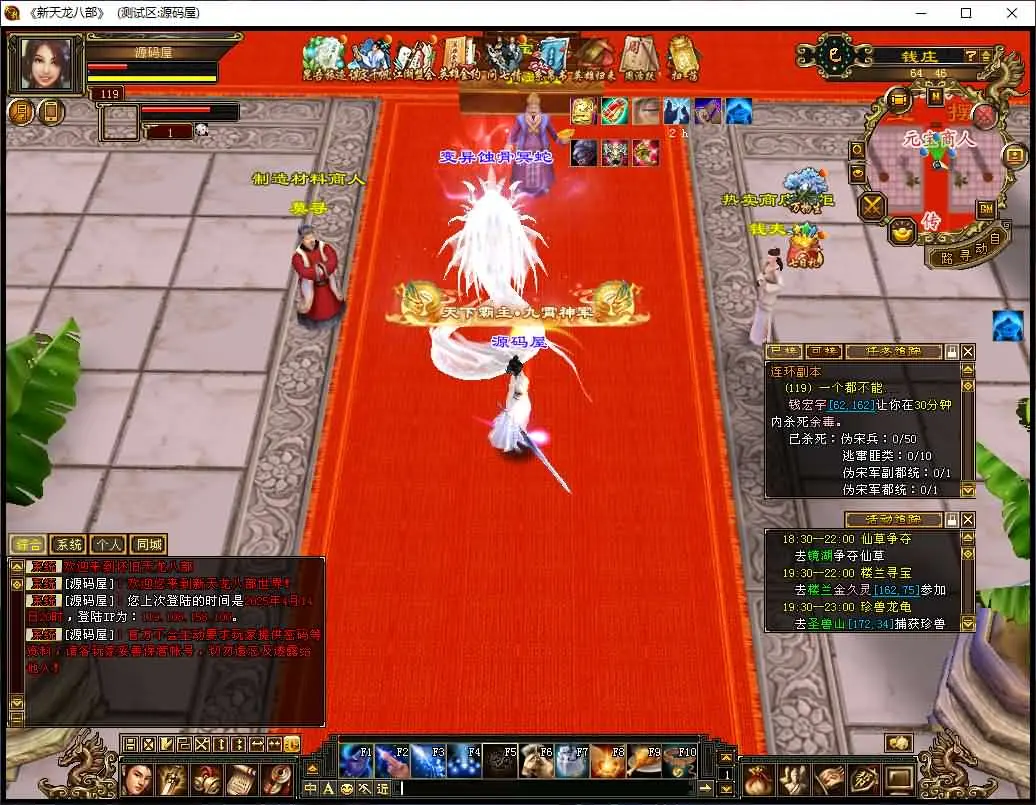 天龙八部之怀旧天龙源端 Linux+WIN手工服务端+PC客户端+GM工具+充值+视频教程