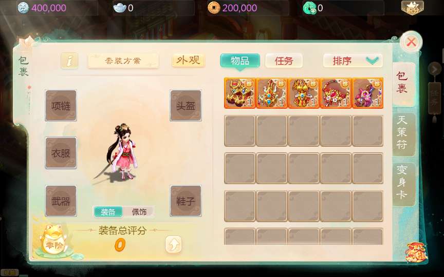 缥缈西游八阵图无BUG一键端 大话回合手游【最新引擎之缥缈西游八阵图版】2024整理单机一键即玩镜像端+Linux手工服务端+管理后台+教程【站长亲测】