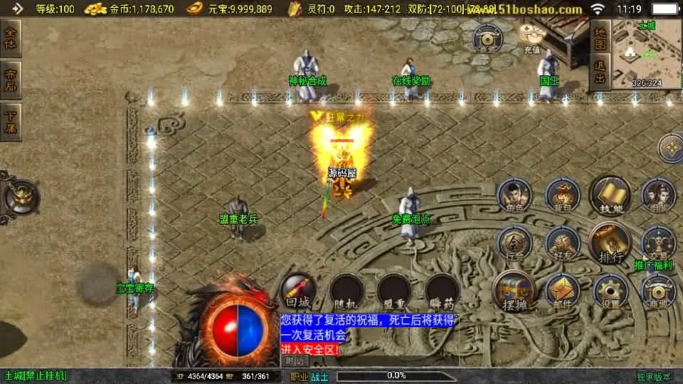 战神引擎传奇手游 1.76洪荒昊天大背包-白猪3 WIN特色服务端+GM授权后台+搭建教程