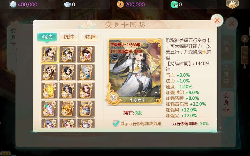 缥缈西游八阵图攻略 大话回合手游【最新引擎之缥缈西游八阵图版】2024整理单机一键即玩镜像端+Linux手工服务端+管理后台+教程【站长亲测】